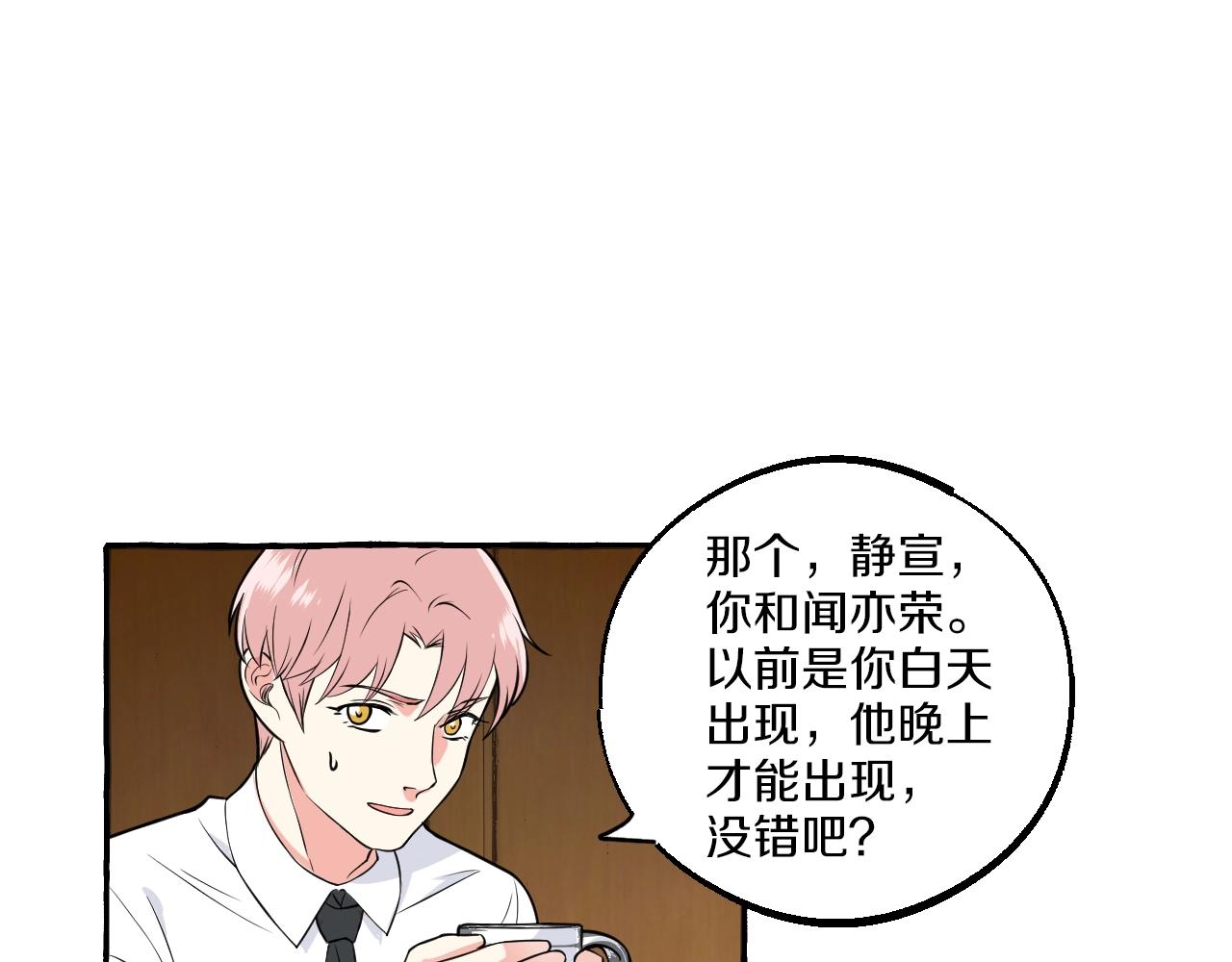 第43话 吃自己的醋，真酸！(1/2)-第43话