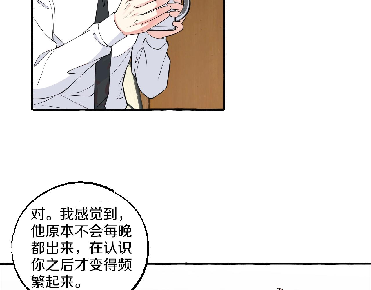 第43话 吃自己的醋，真酸！(1/2)-第43话