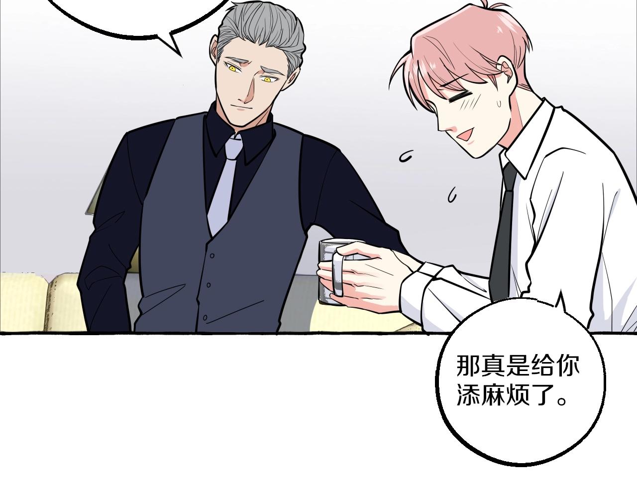 第43话 吃自己的醋，真酸！(1/2)-第43话