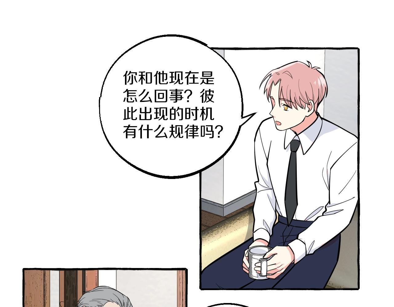 第43话 吃自己的醋，真酸！(1/2)-第43话
