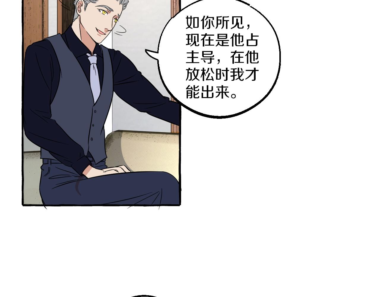 第43话 吃自己的醋，真酸！(1/2)-第43话