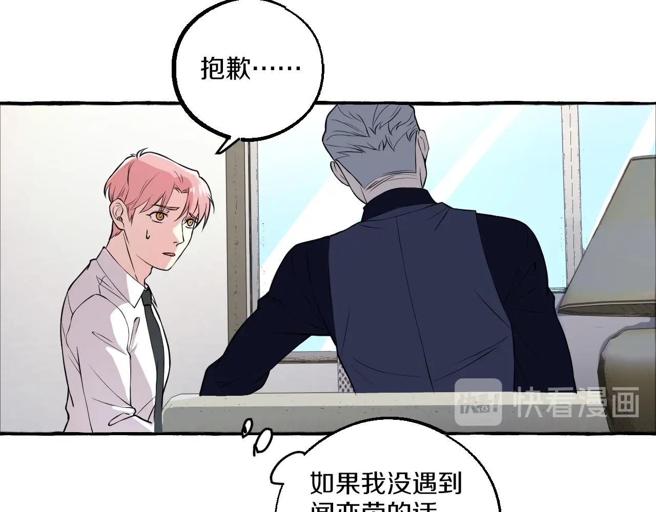 第43话 吃自己的醋，真酸！(1/2)-第43话