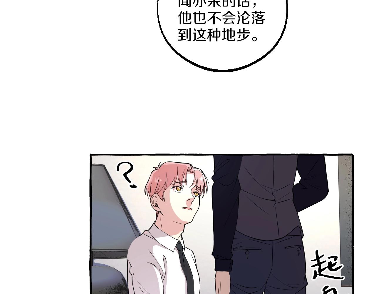第43话 吃自己的醋，真酸！(1/2)-第43话