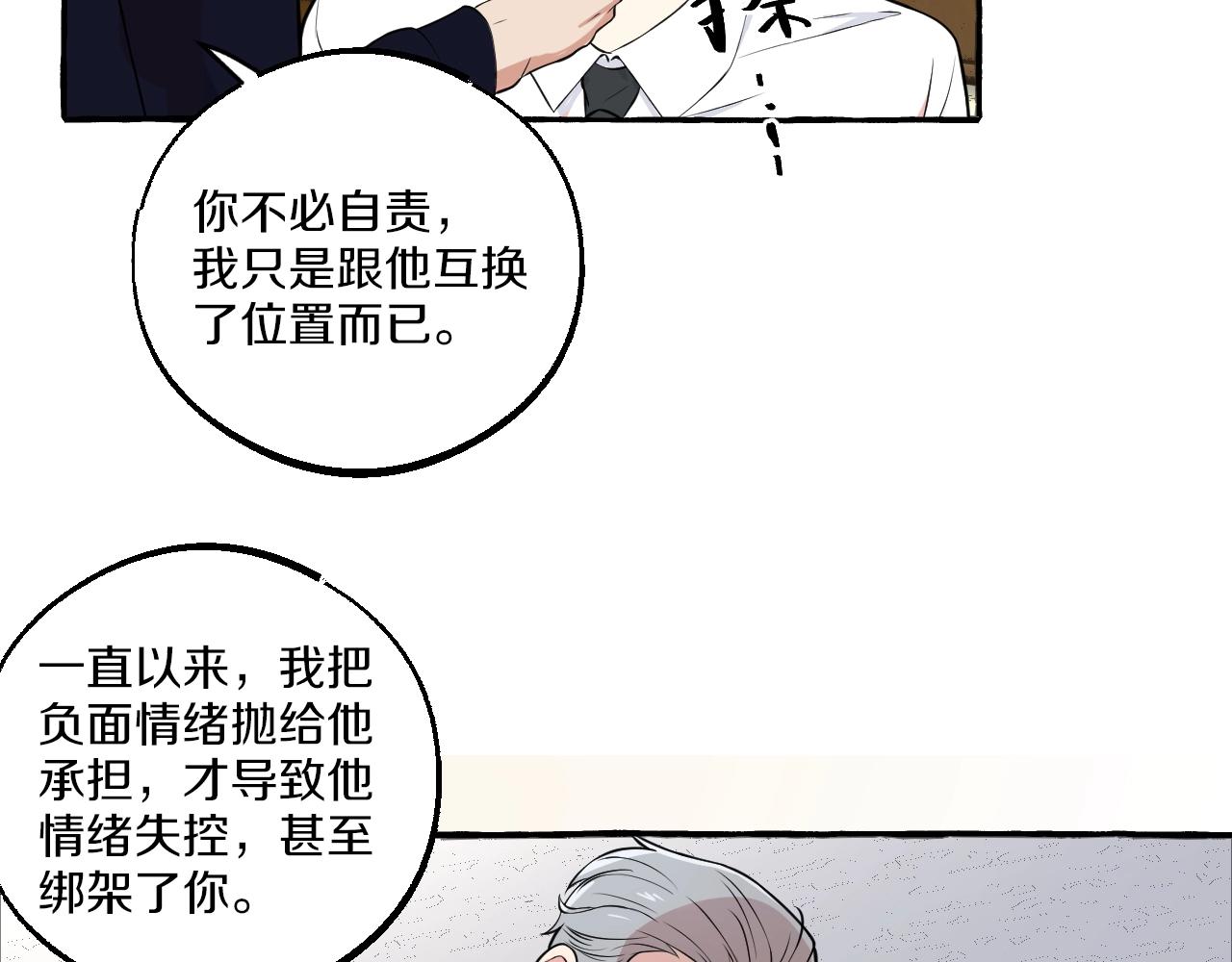 第43话 吃自己的醋，真酸！(1/2)-第43话