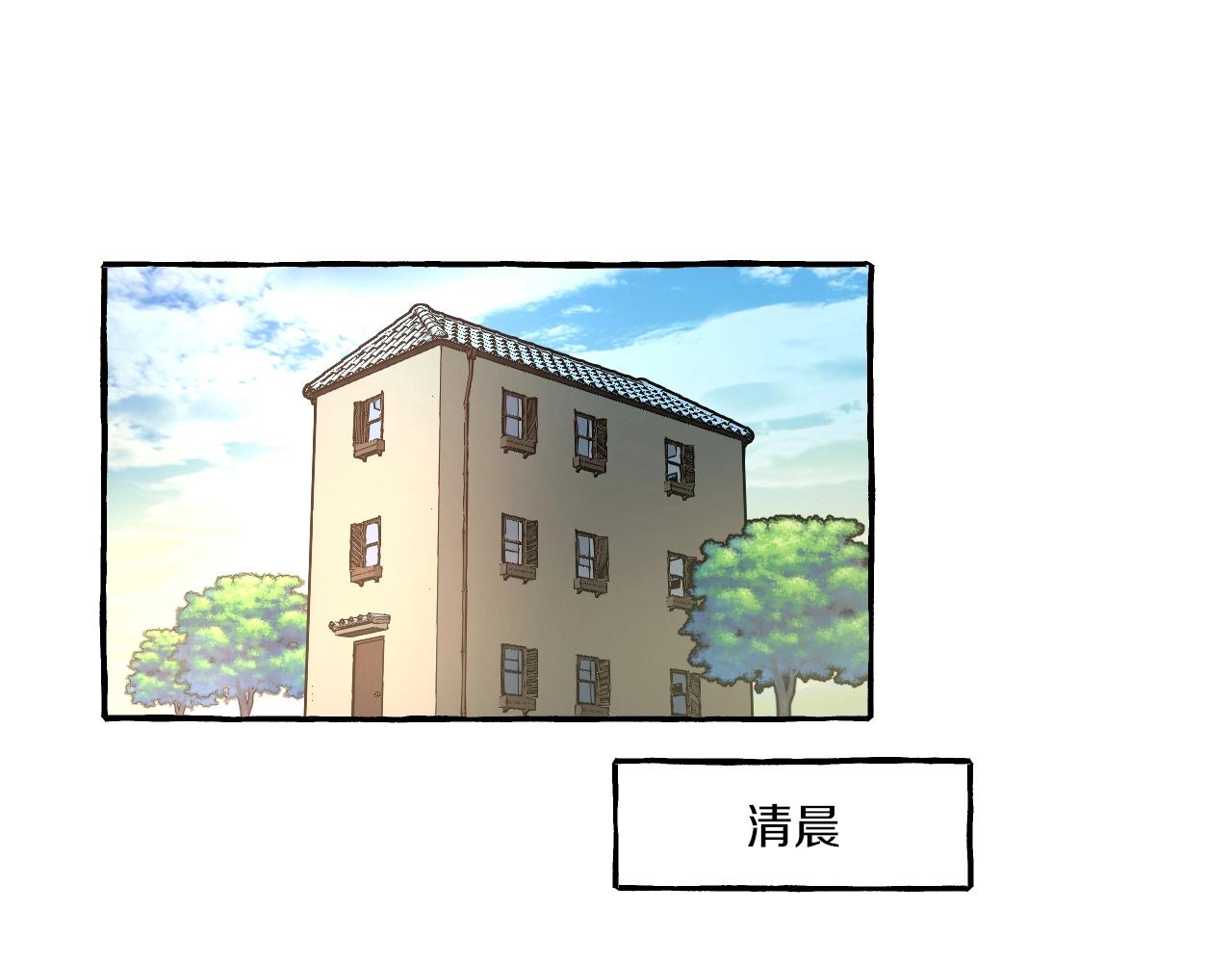 第43话 吃自己的醋，真酸！(1/2)-第43话
