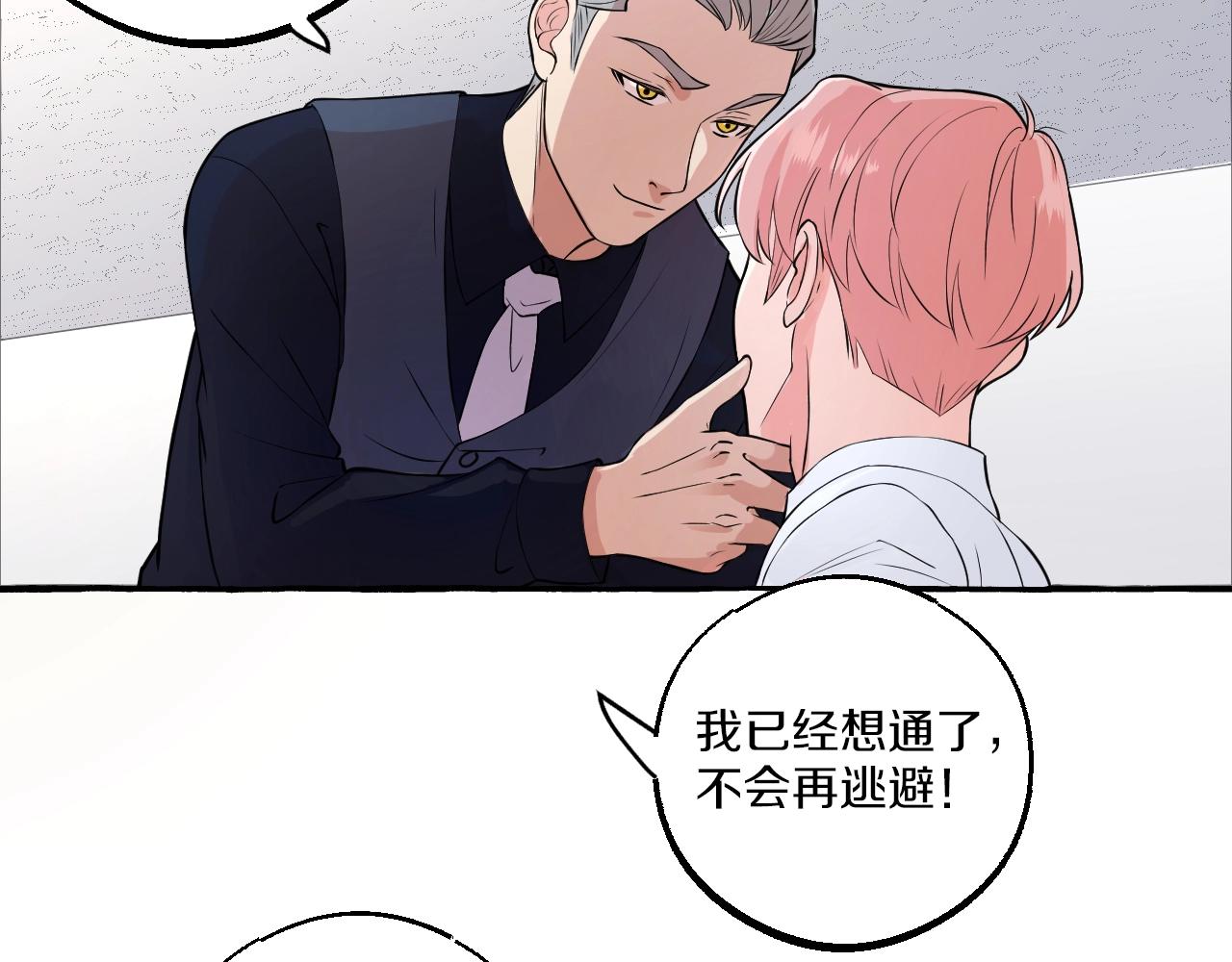第43话 吃自己的醋，真酸！(1/2)-第43话