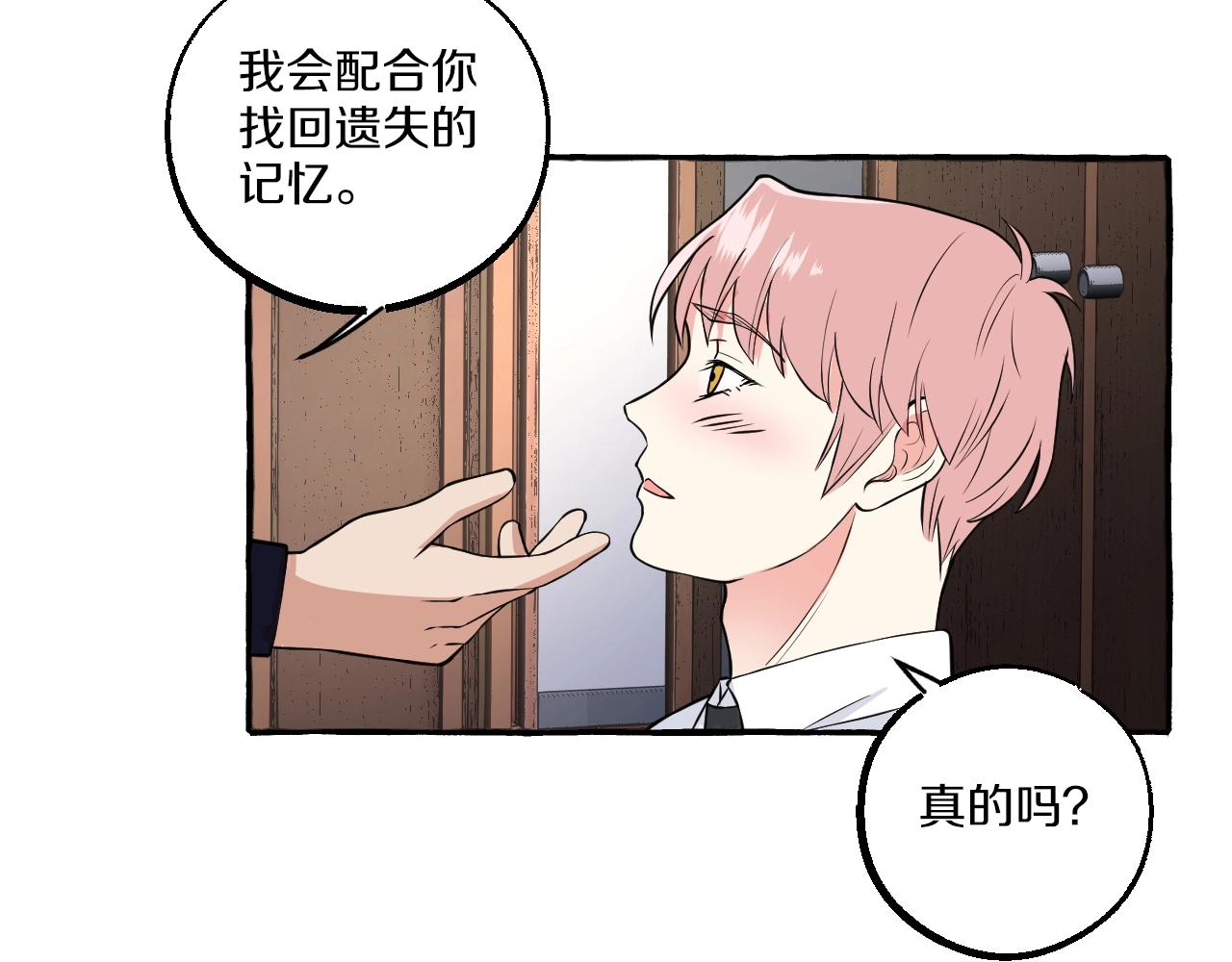 第43话 吃自己的醋，真酸！(1/2)-第43话