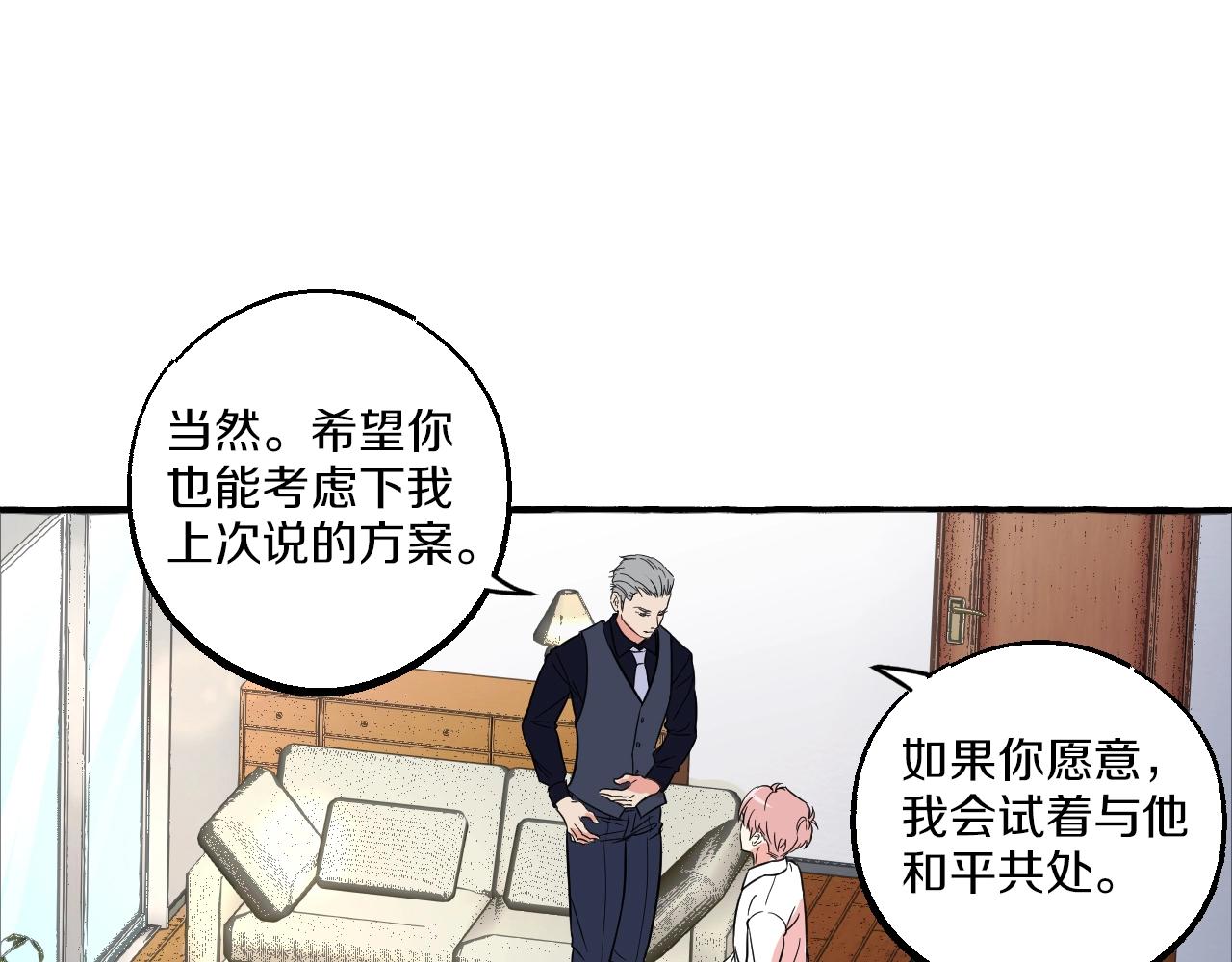 第43话 吃自己的醋，真酸！(1/2)-第43话