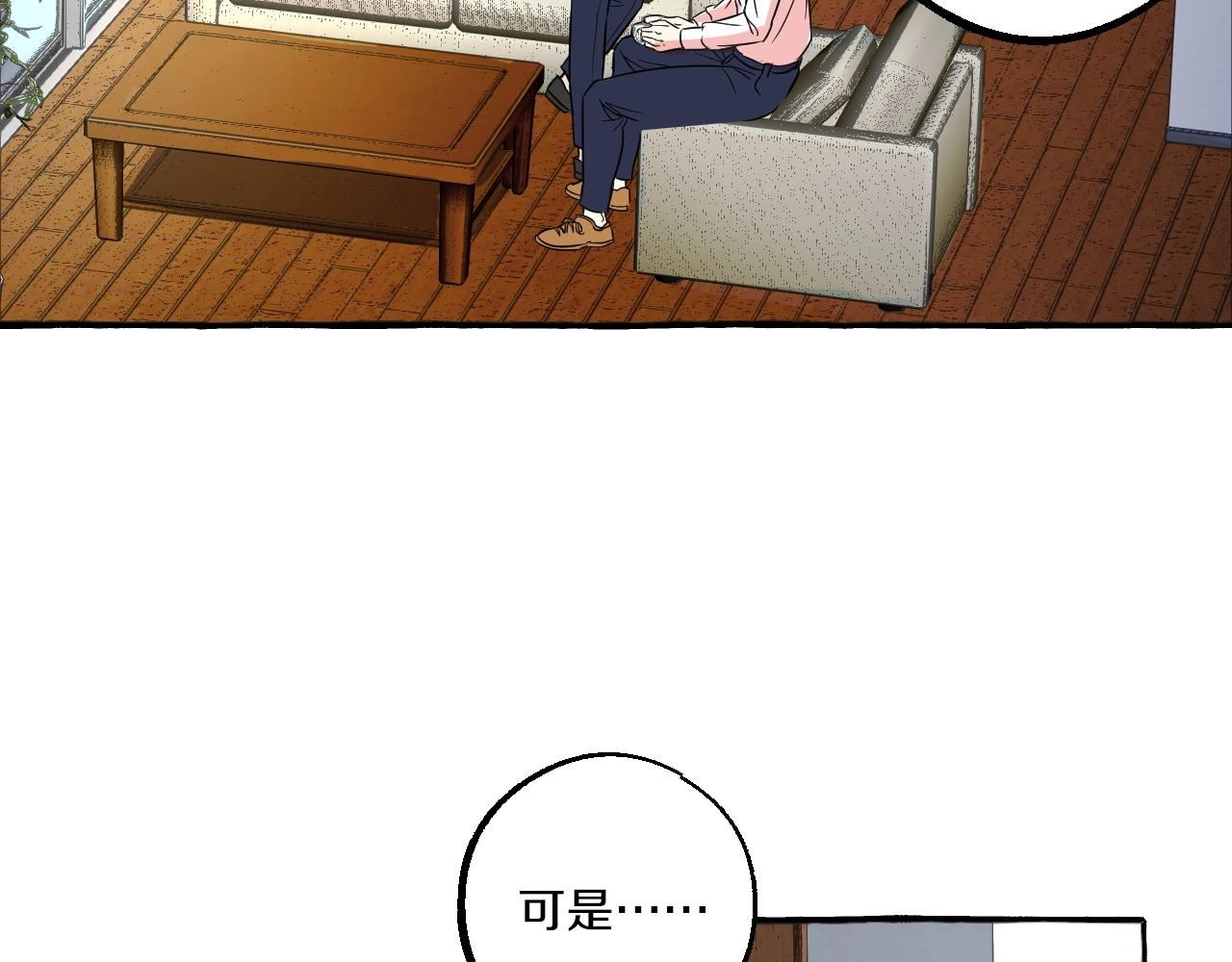第43话 吃自己的醋，真酸！(1/2)-第43话