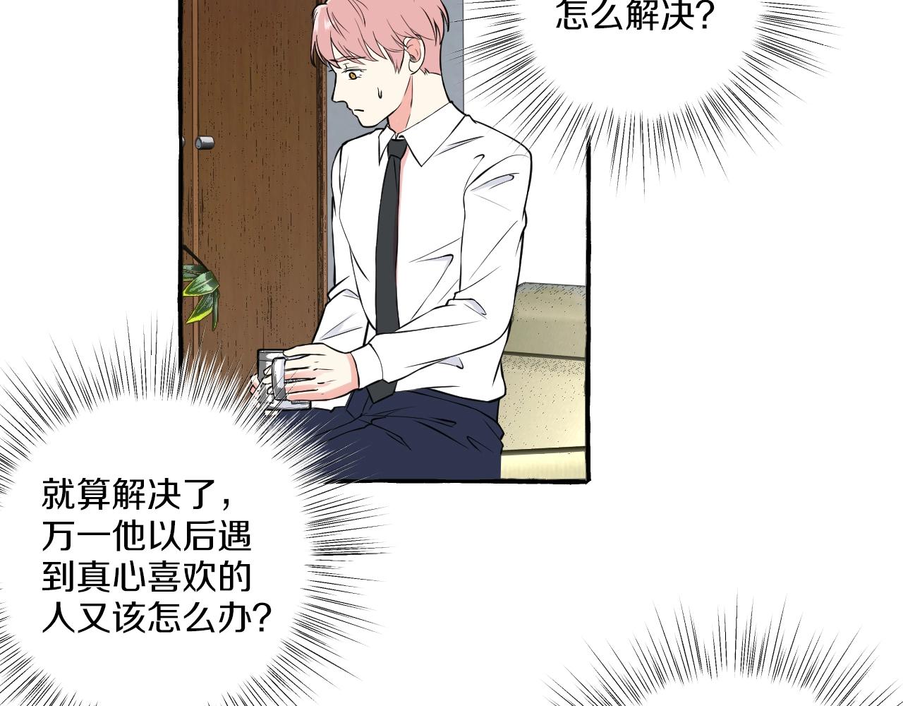 第43话 吃自己的醋，真酸！(1/2)-第43话
