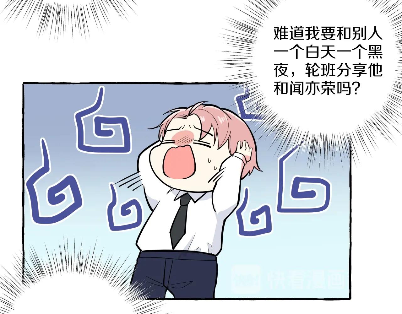 第43话 吃自己的醋，真酸！(1/2)-第43话