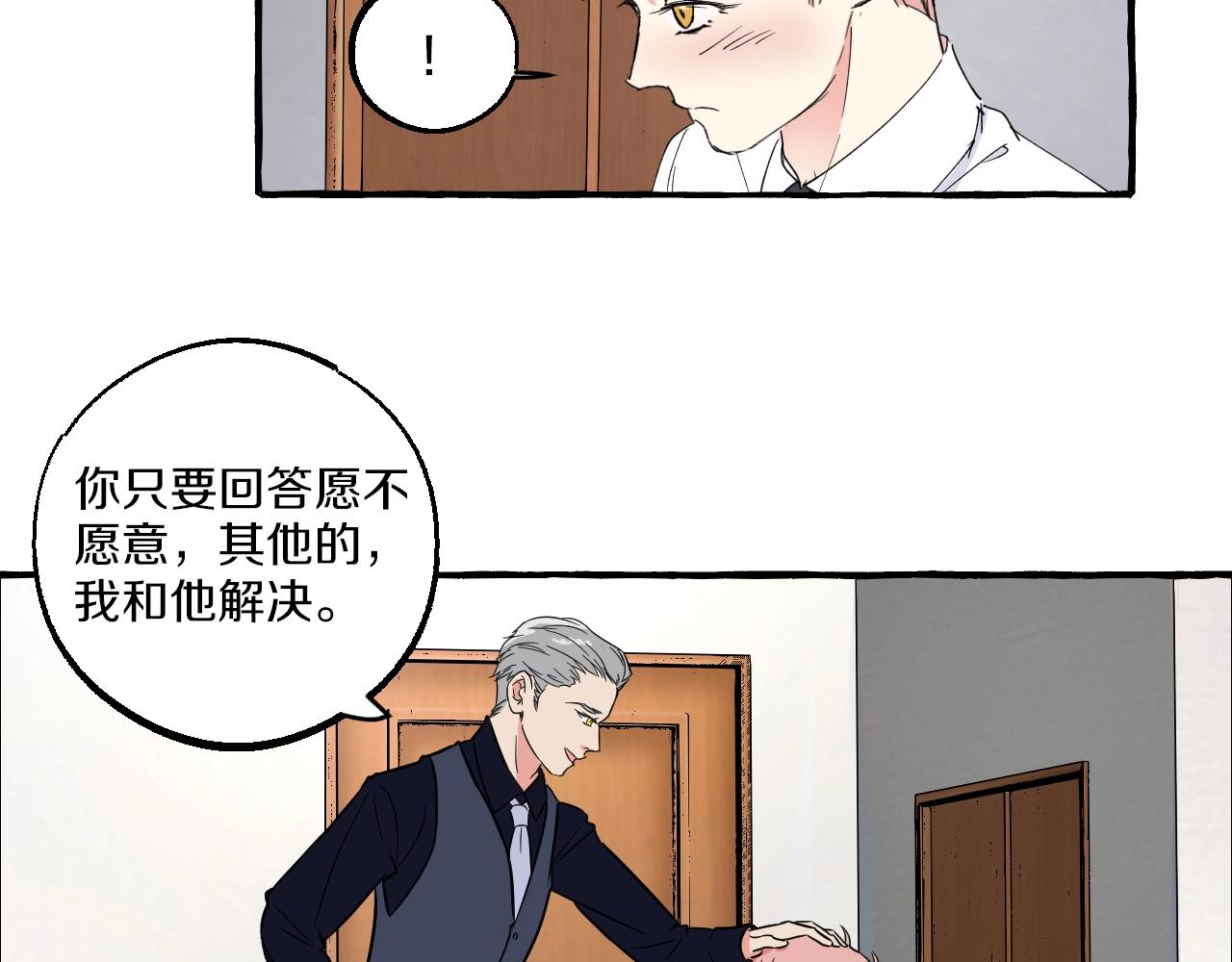 第43话 吃自己的醋，真酸！(1/2)-第43话