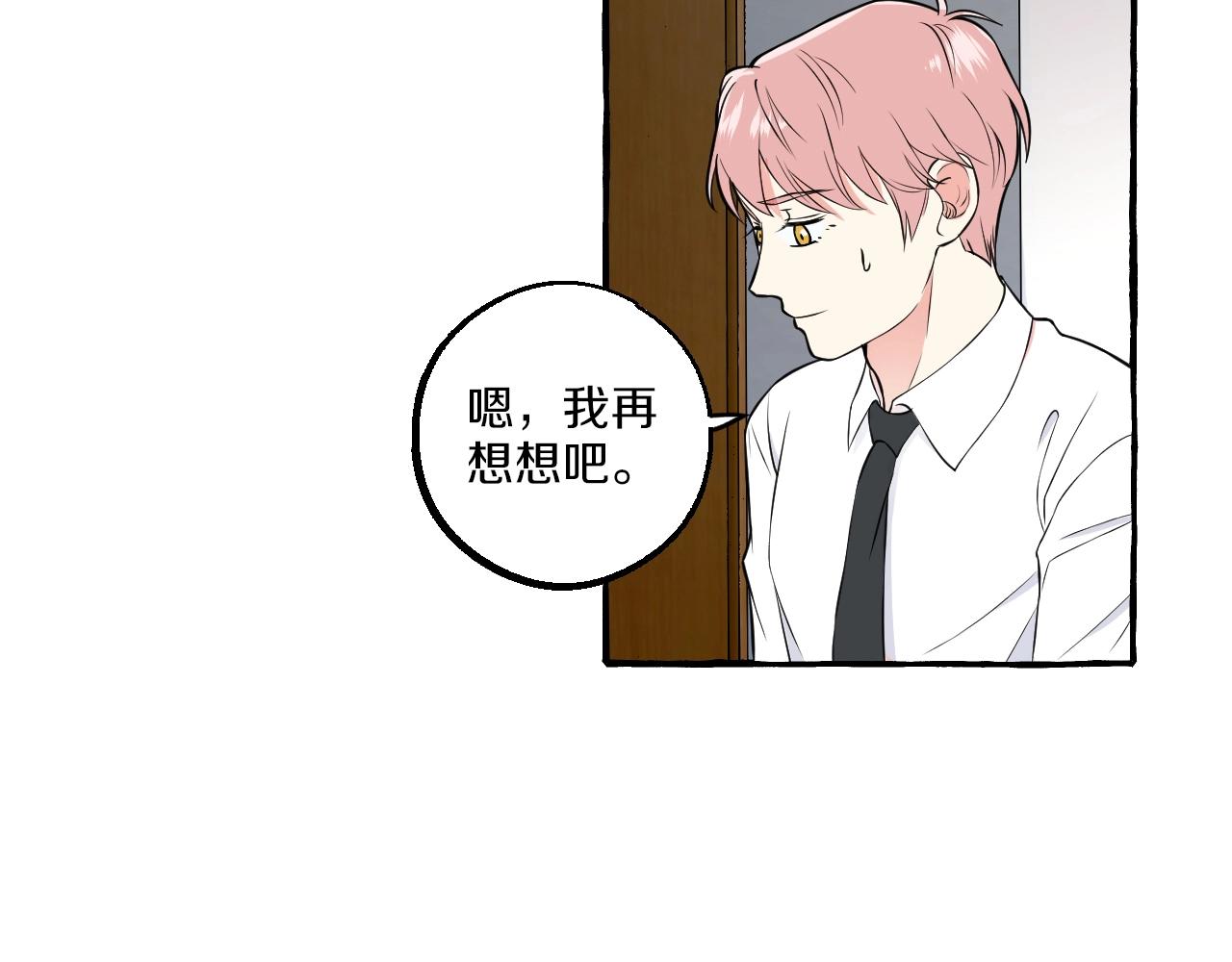 第43话 吃自己的醋，真酸！(1/2)-第43话