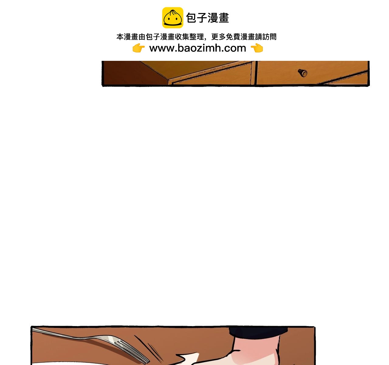 第43话 吃自己的醋，真酸！(1/2)-第43话