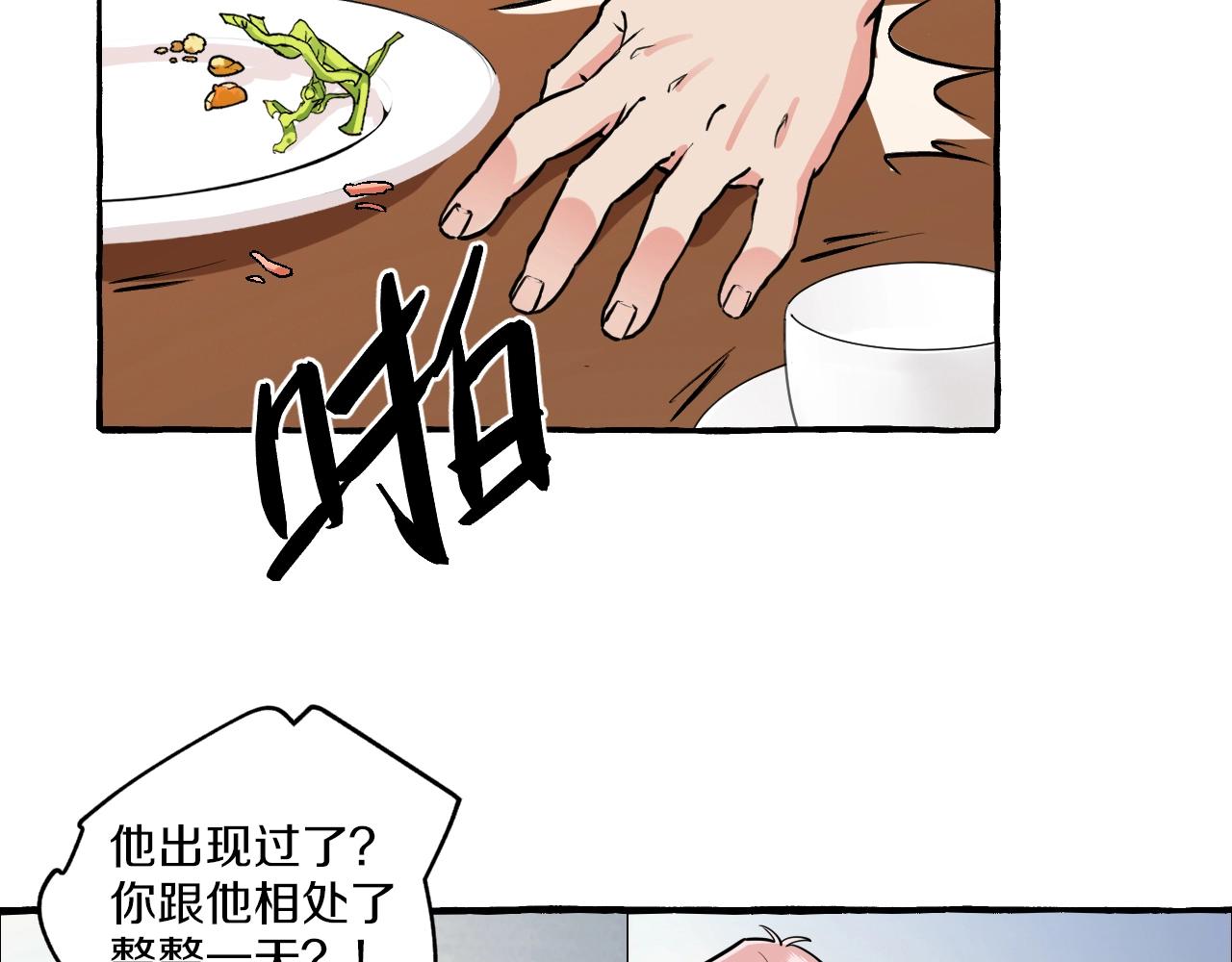 第43话 吃自己的醋，真酸！(1/2)-第43话