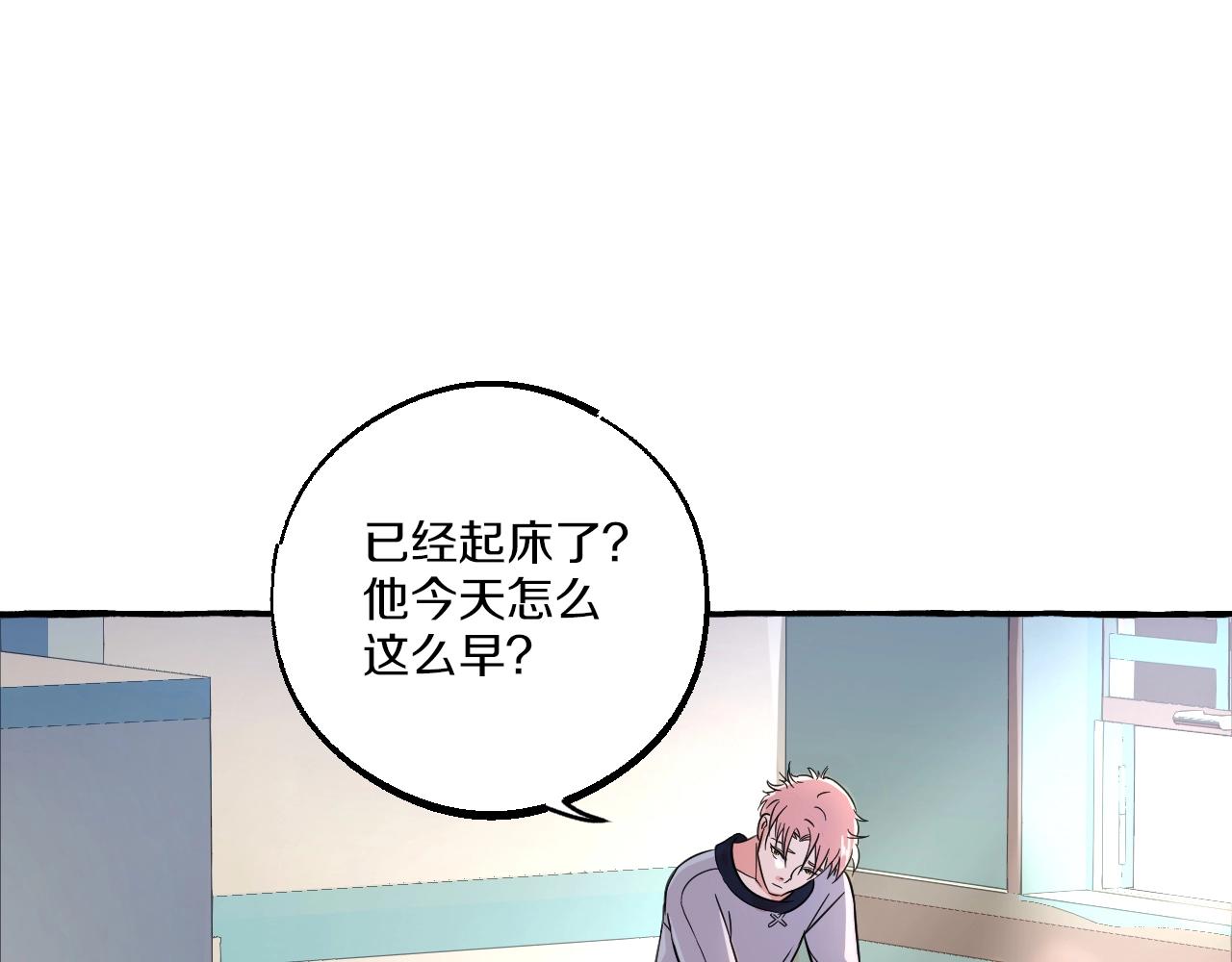 第43话 吃自己的醋，真酸！(1/2)-第43话