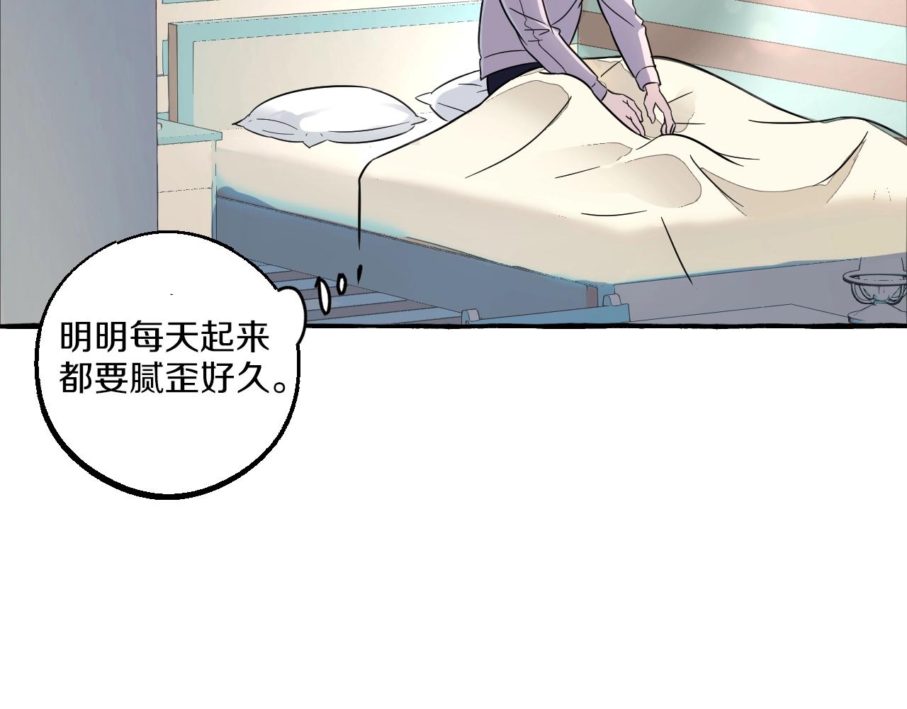 第43话 吃自己的醋，真酸！(1/2)-第43话