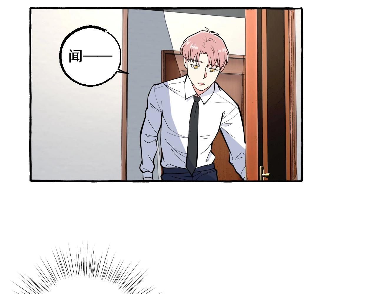 第43话 吃自己的醋，真酸！(1/2)-第43话