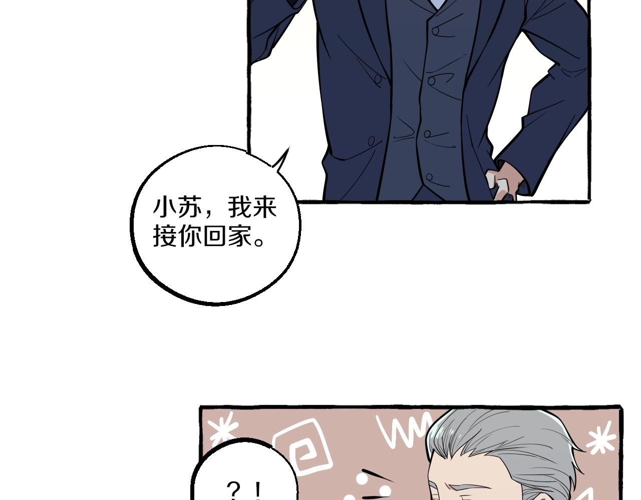 第45话 替你挡刀(1/2)-第45话