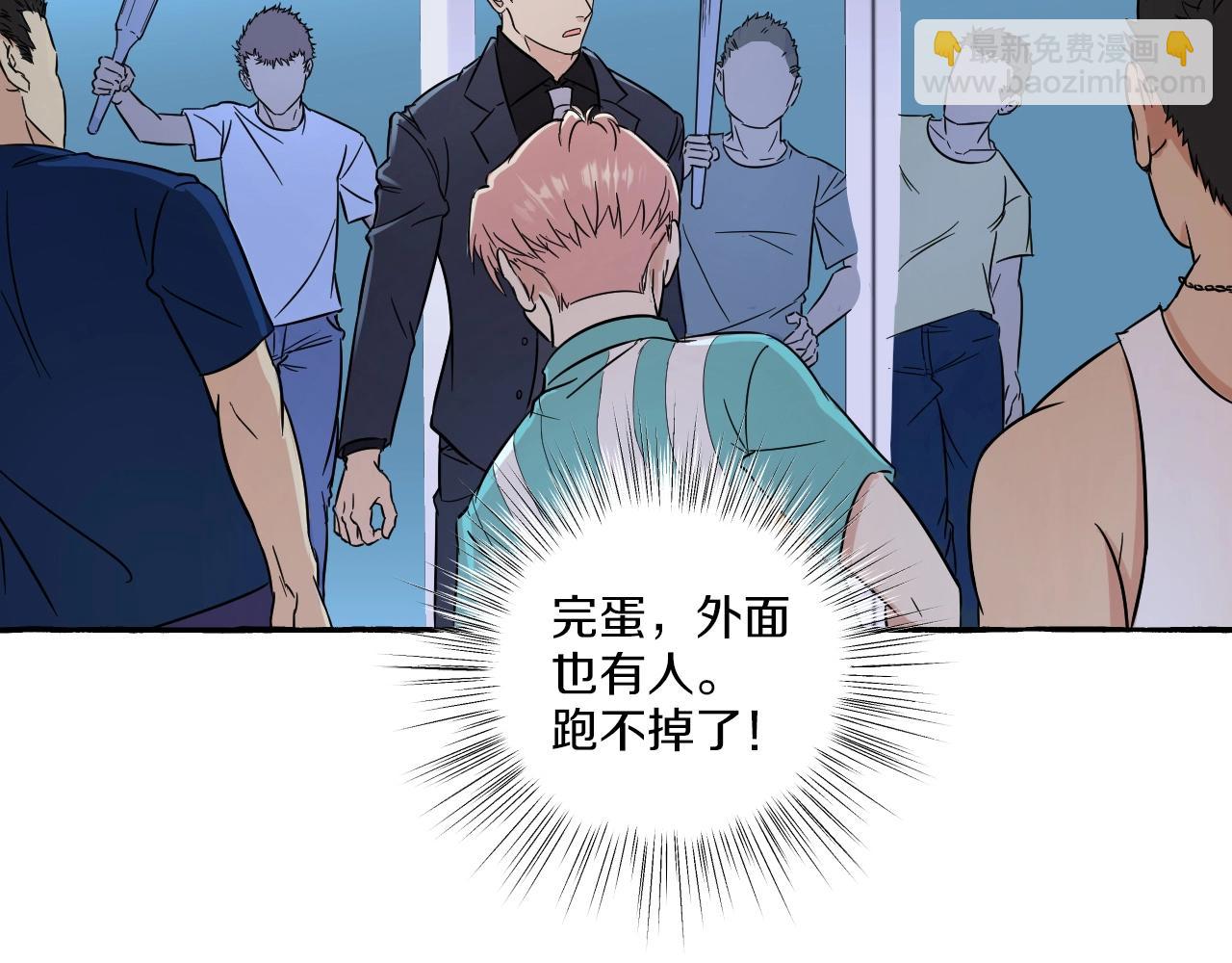 第45话 替你挡刀(1/2)-第45话