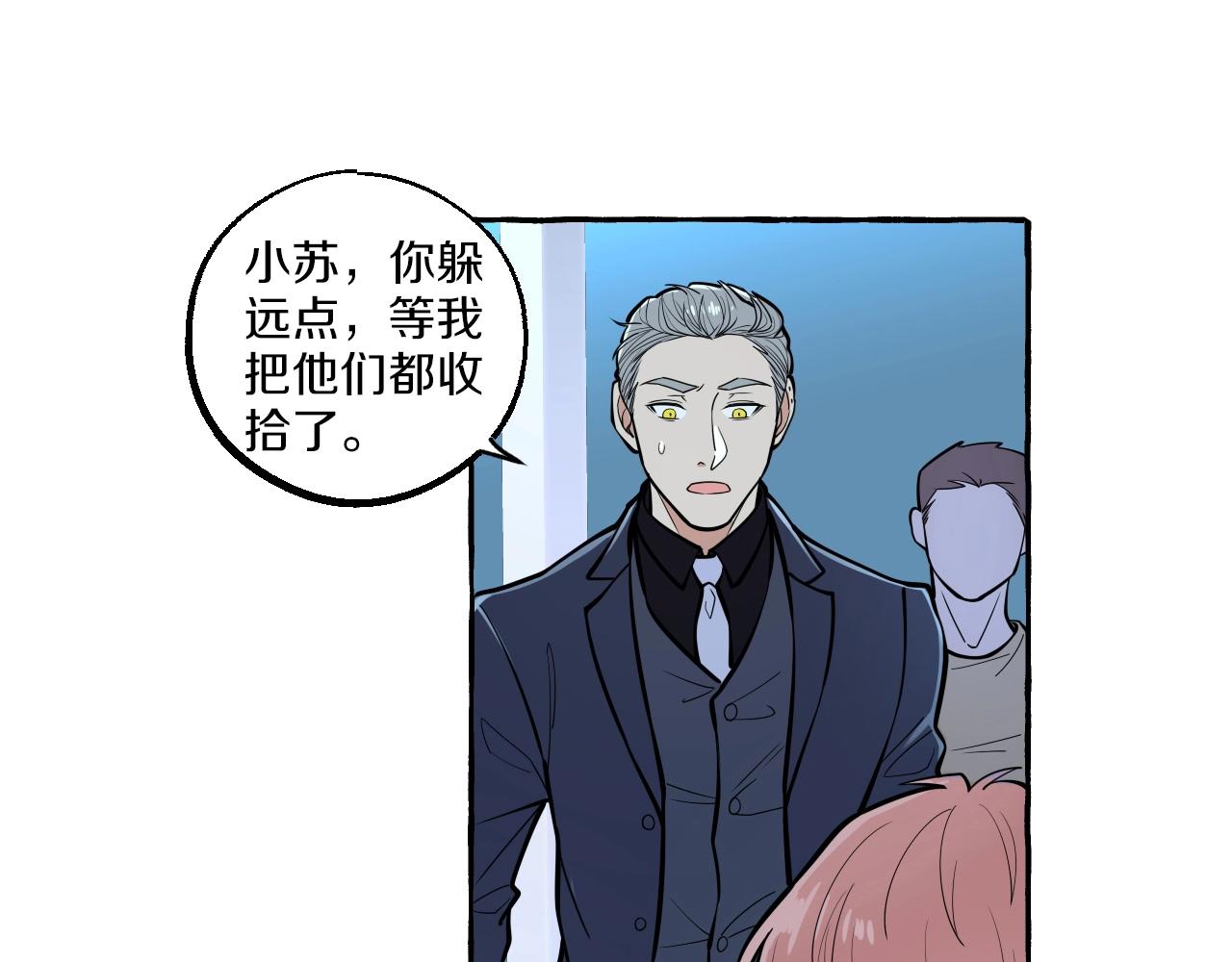 第45话 替你挡刀(1/2)-第45话