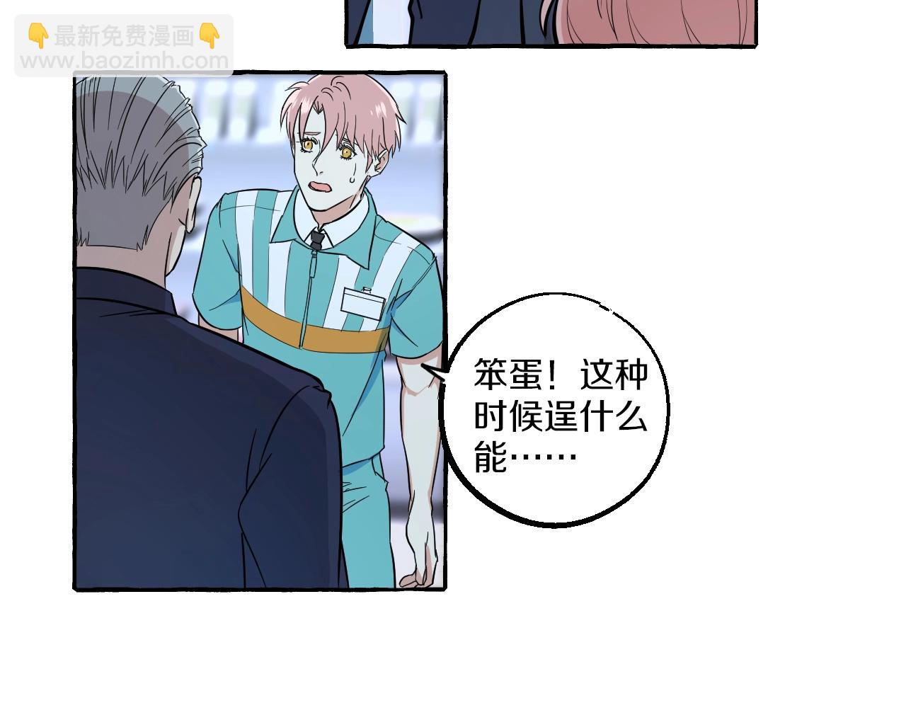 第45话 替你挡刀(1/2)-第45话