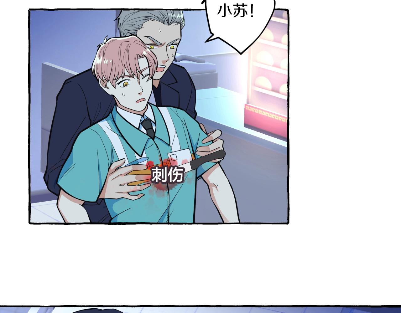 第45话 替你挡刀(1/2)-第45话