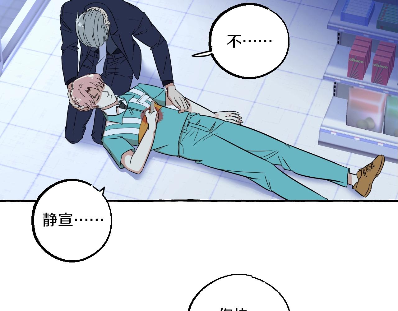 第45话 替你挡刀(1/2)-第45话