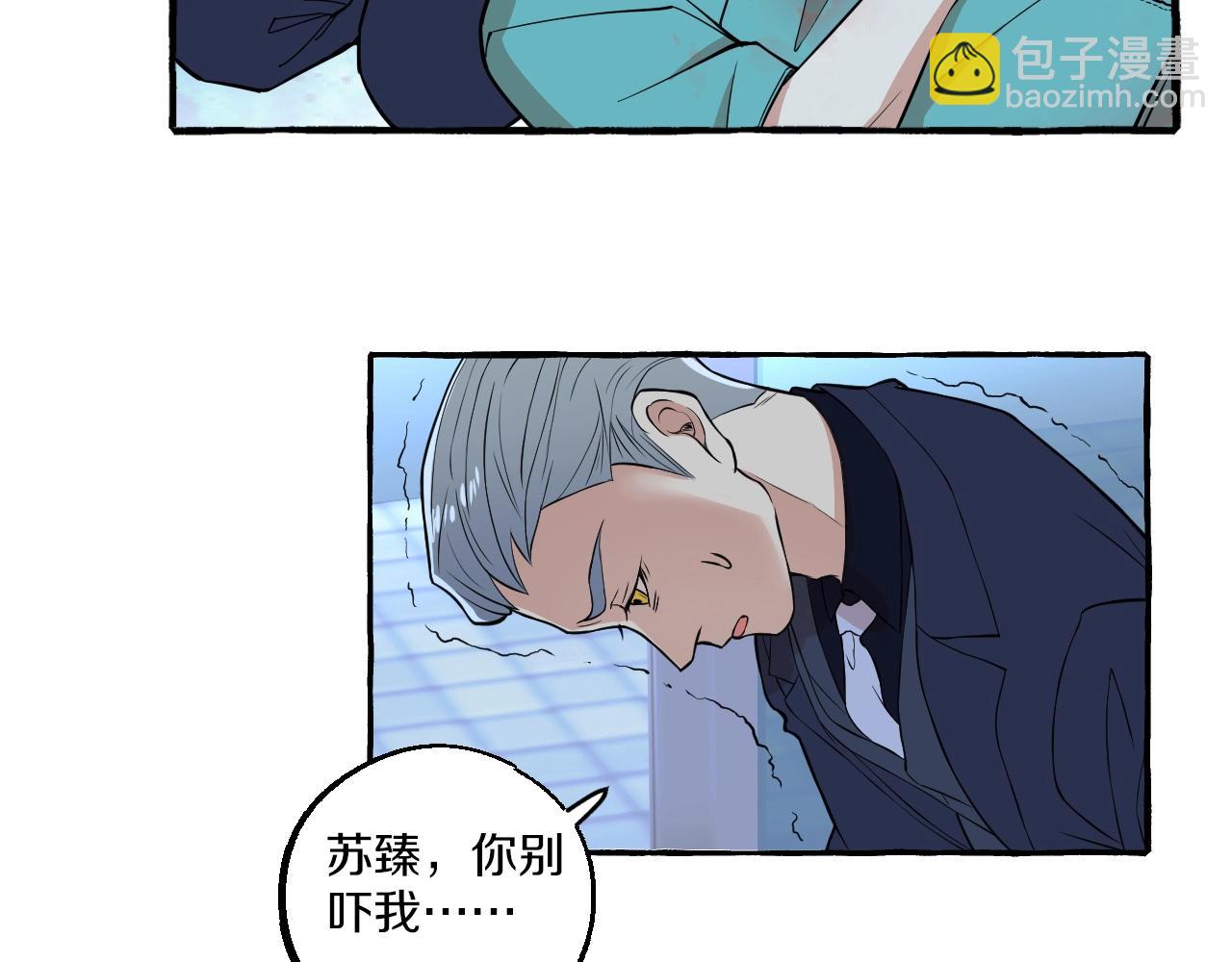 第45话 替你挡刀(1/2)-第45话