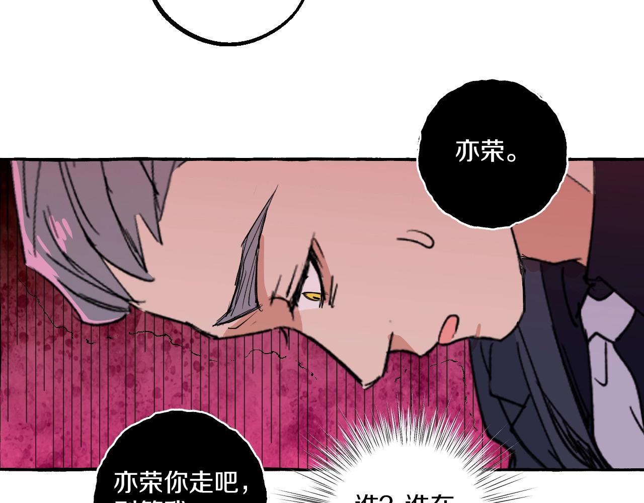 第45话 替你挡刀(1/2)-第45话