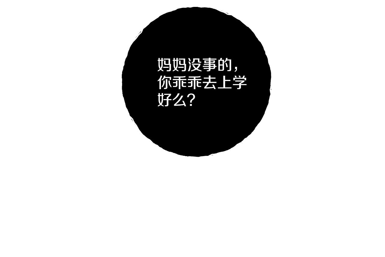 第45话 替你挡刀(1/2)-第45话