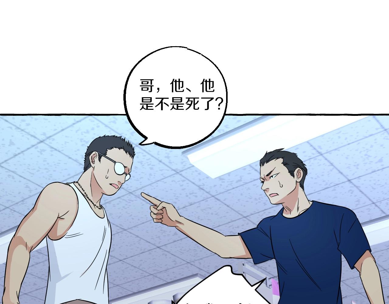 第45话 替你挡刀(1/2)-第45话
