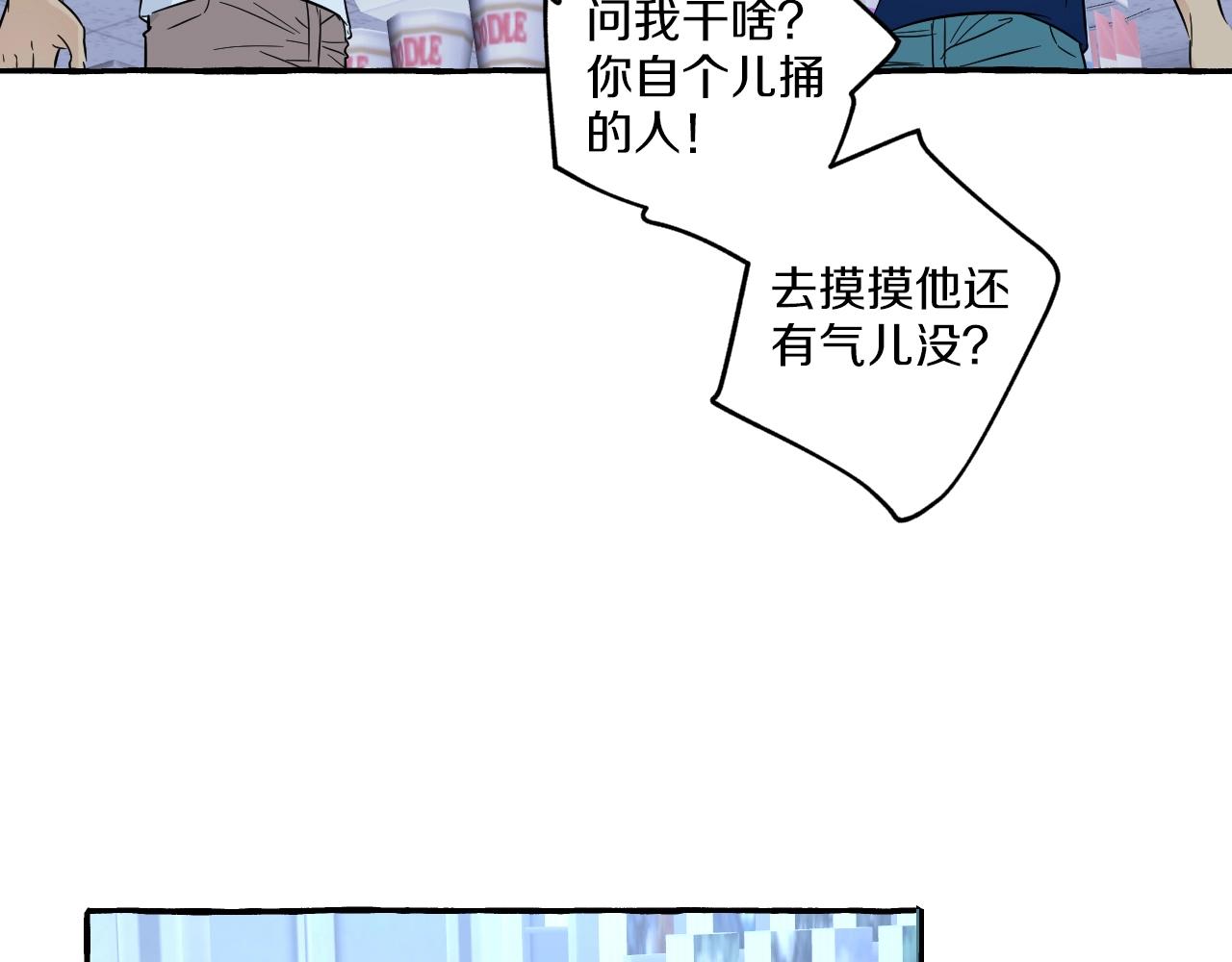 第45话 替你挡刀(1/2)-第45话