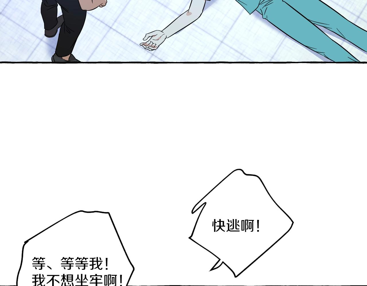 第45话 替你挡刀(1/2)-第45话