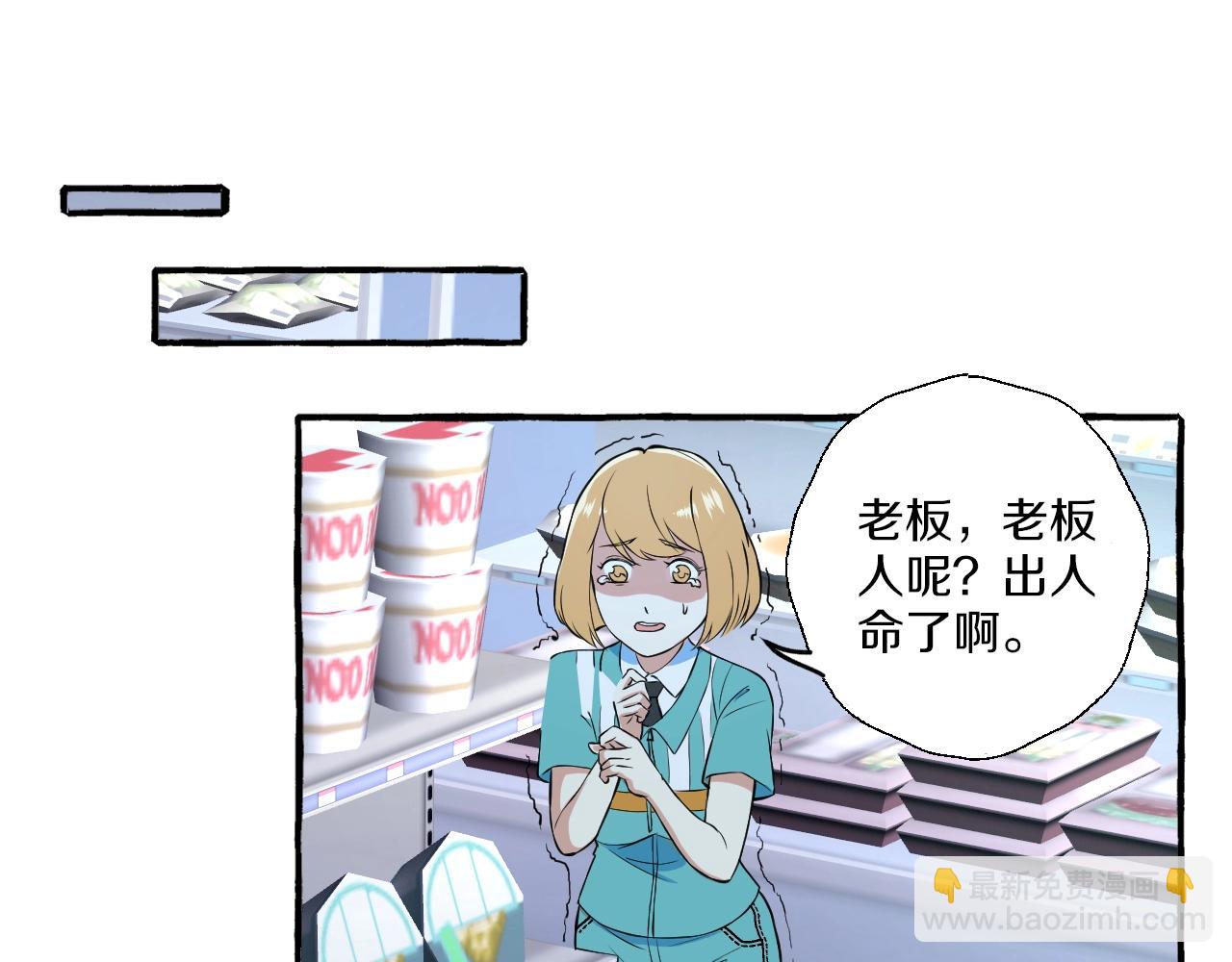 第45话 替你挡刀(1/2)-第45话