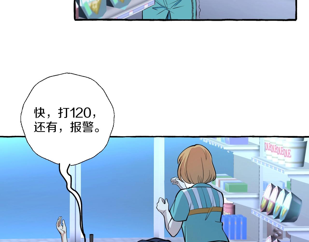 第45话 替你挡刀(1/2)-第45话