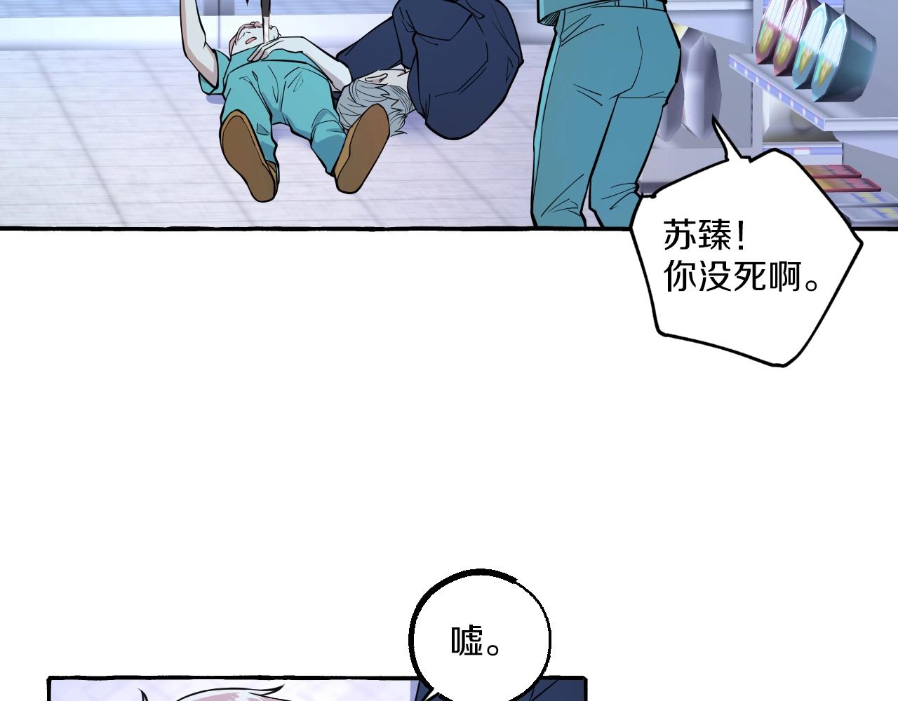 第45话 替你挡刀(1/2)-第45话