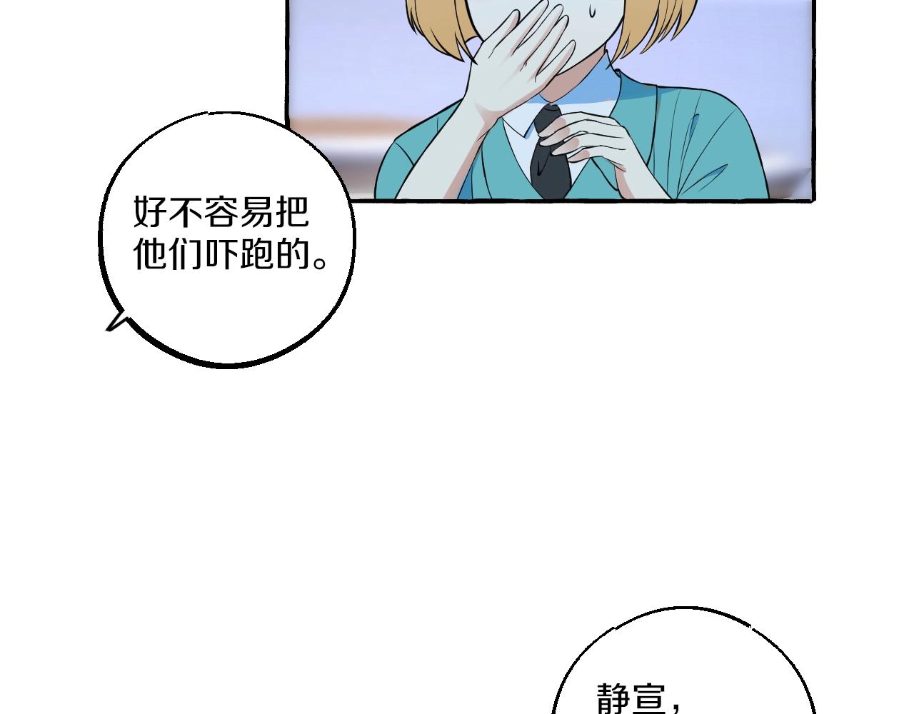 第45话 替你挡刀(1/2)-第45话
