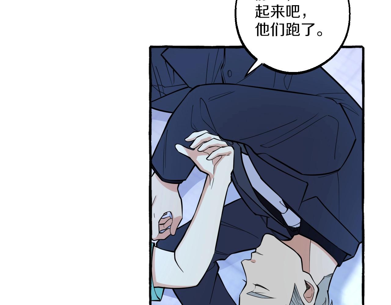 第45话 替你挡刀(1/2)-第45话