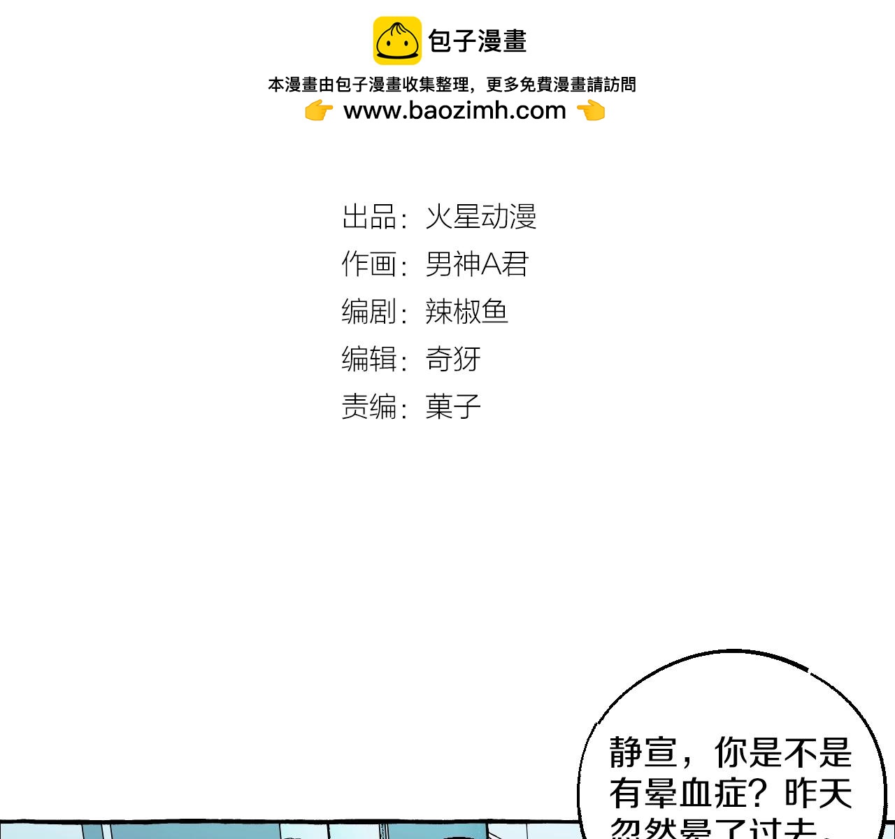 第47话 主动的林静宣(1/2)-第47话