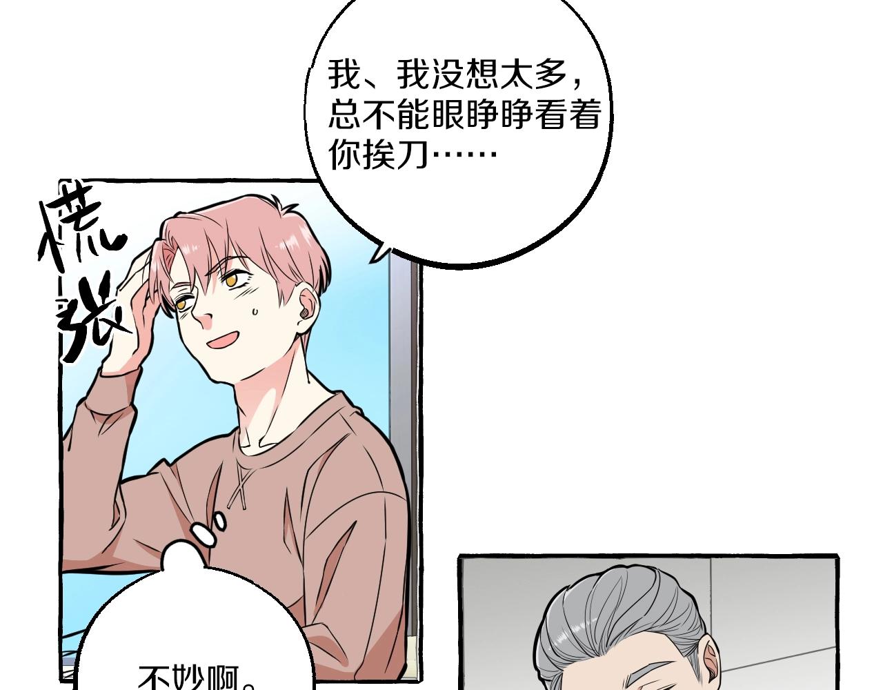 第47话 主动的林静宣(1/2)-第47话