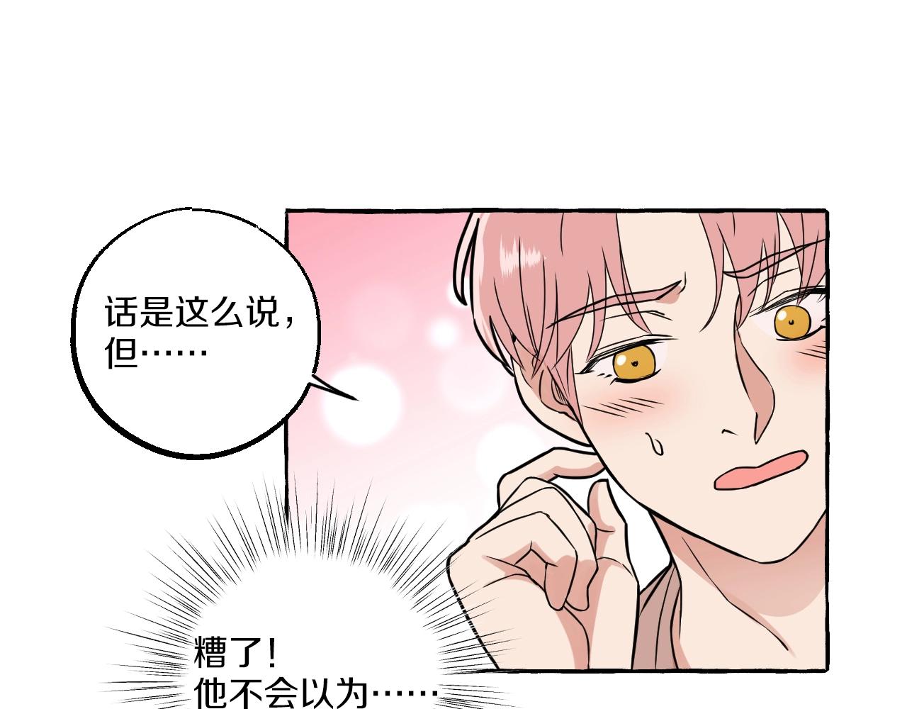 第47话 主动的林静宣(1/2)-第47话