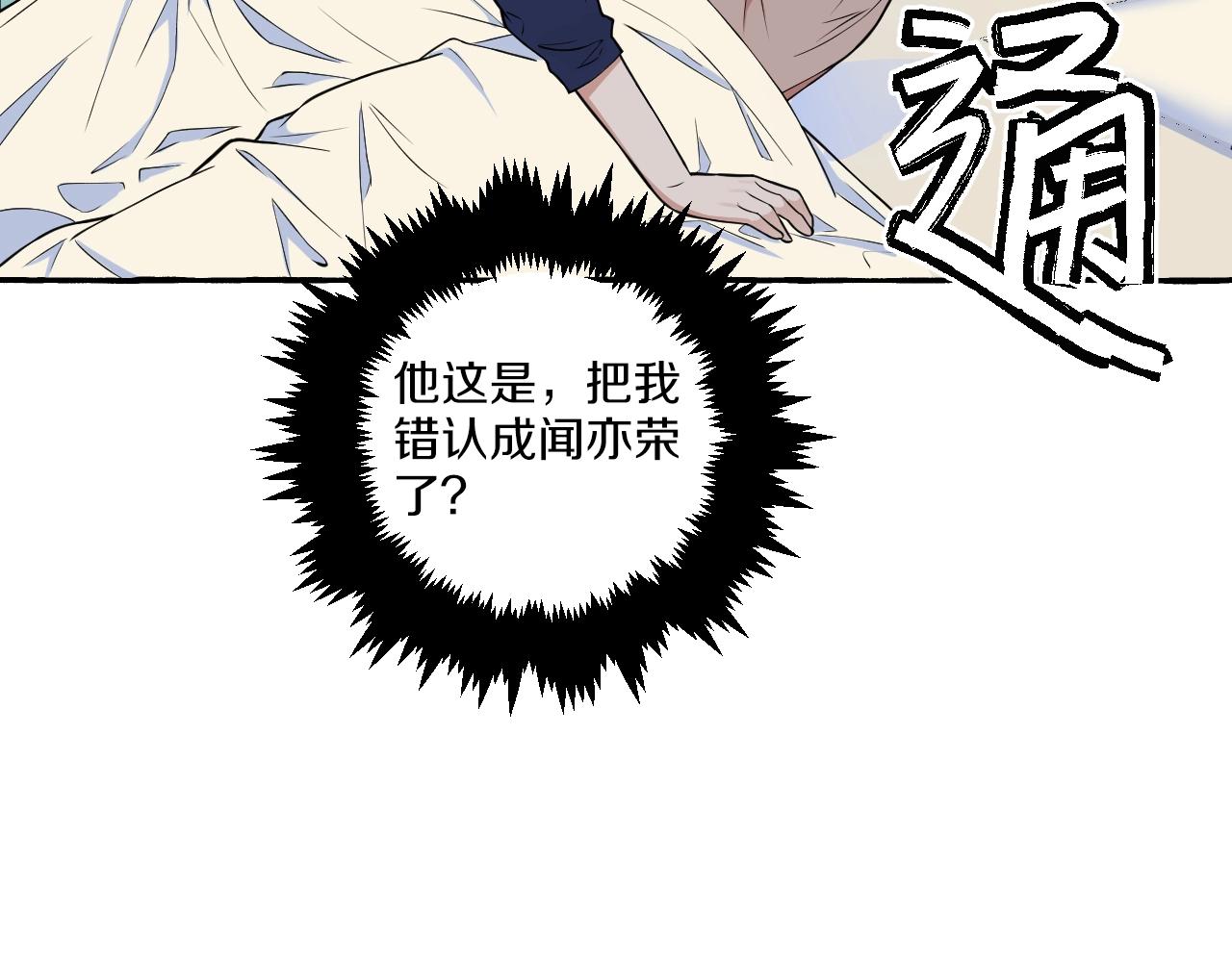 第49话 认错人(1/2)-第49话