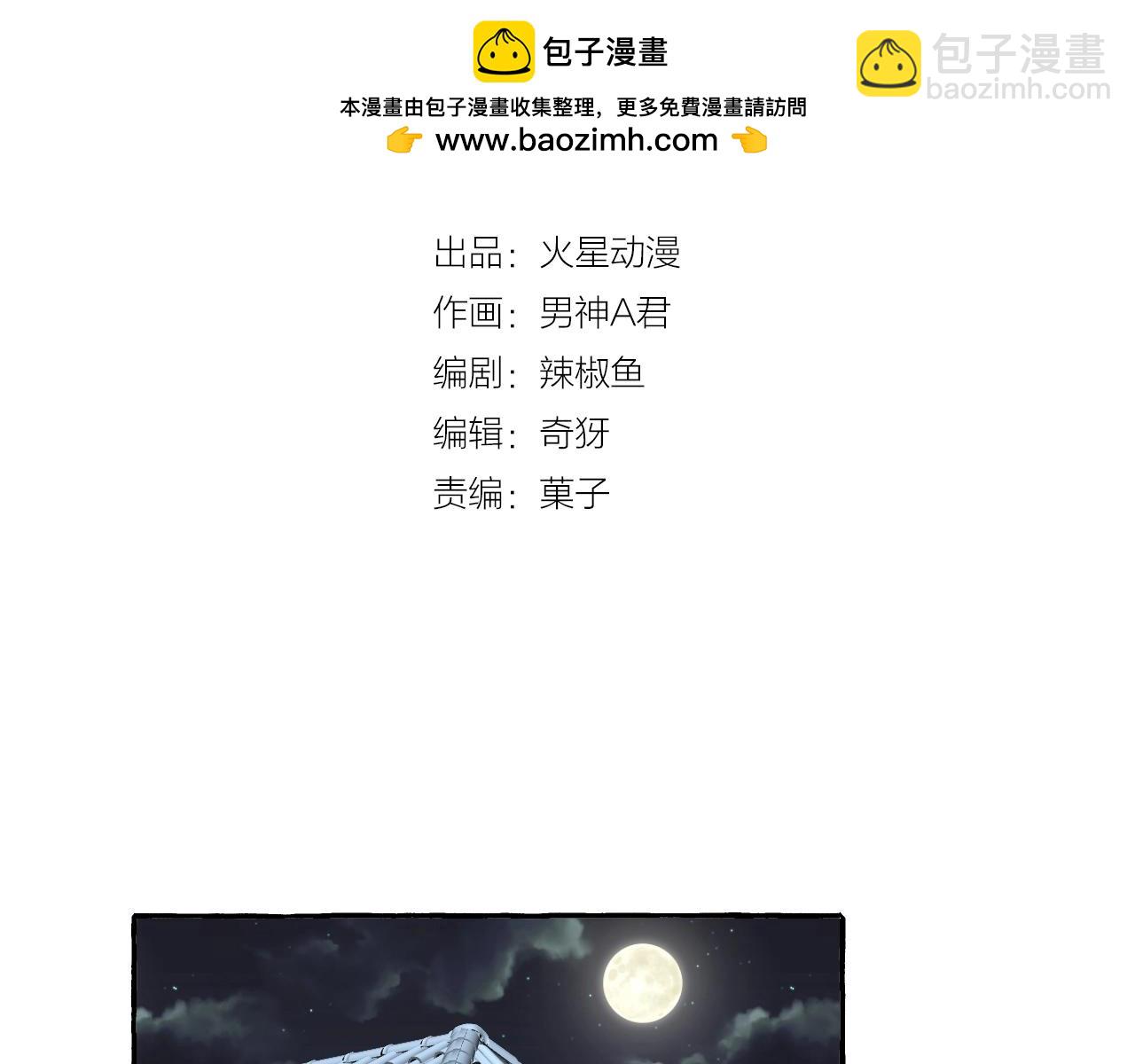第49话 认错人(1/2)-第49话