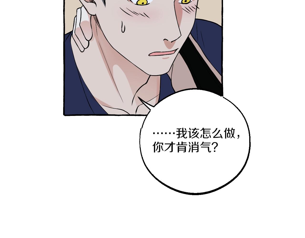 第49话 认错人(1/2)-第49话
