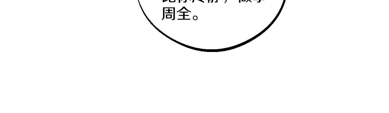 第49话 认错人(1/2)-第49话