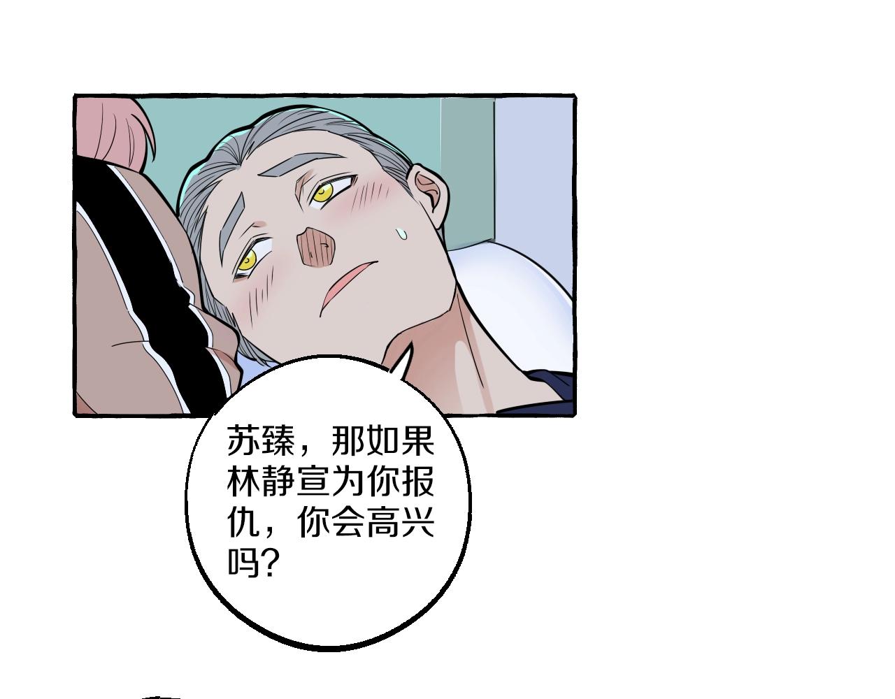 第49话 认错人(1/2)-第49话