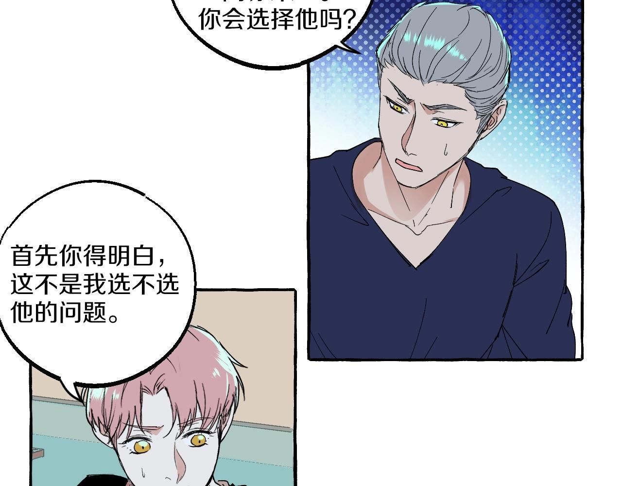 第49话 认错人(1/2)-第49话