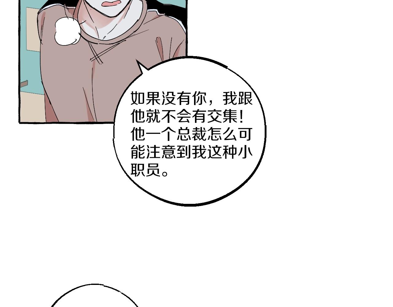 第49话 认错人(1/2)-第49话