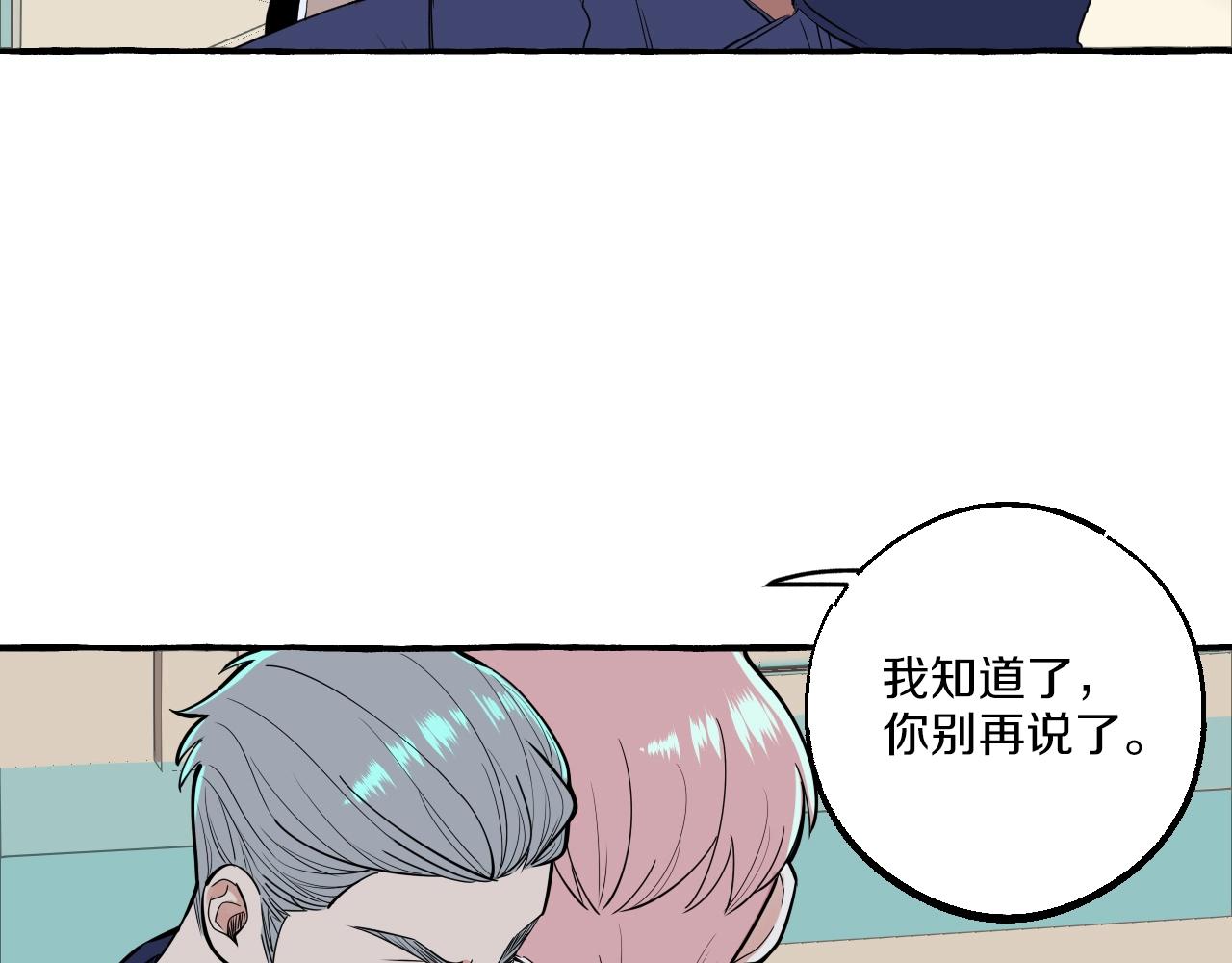 第49话 认错人(1/2)-第49话